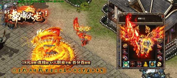 1.85嘟嘟火龍1