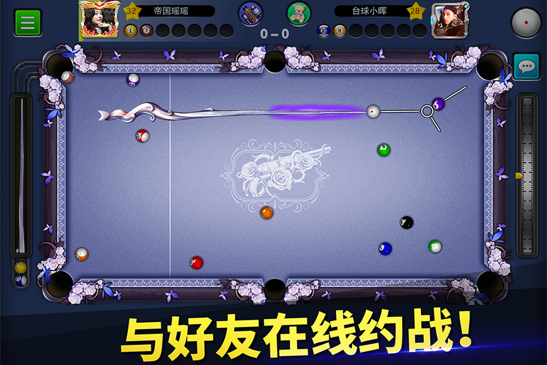 臺球帝國游戲1