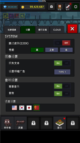 成長幸存者無限材料版1
