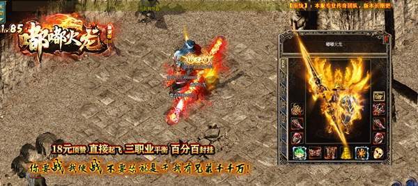 1.85嘟嘟火龍2