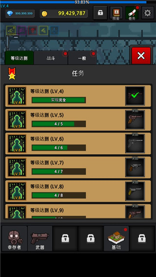 成長幸存者無限材料版2
