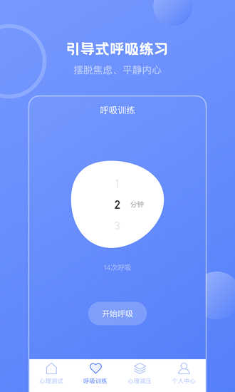 心理測試分析2