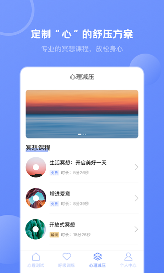心理測試分析3