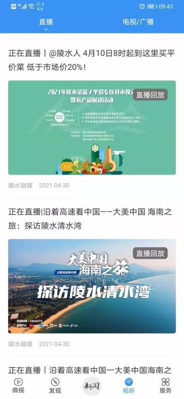 陵水融媒0