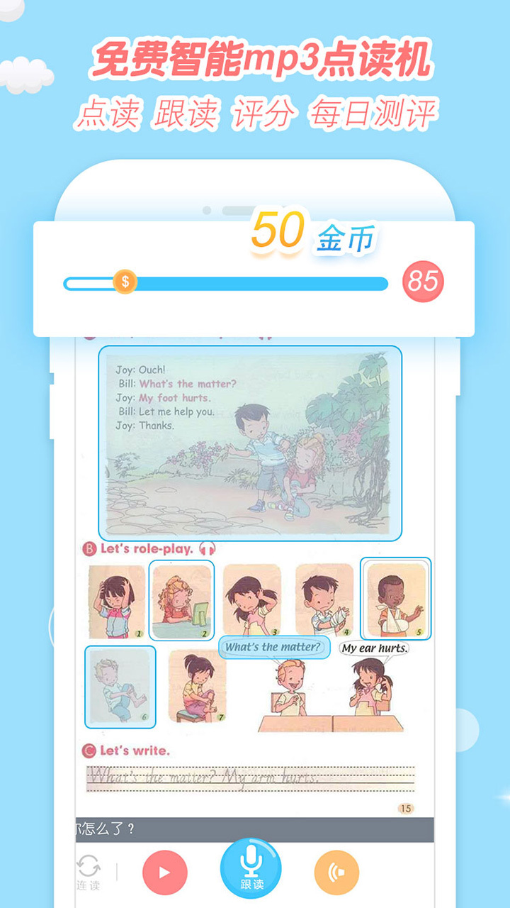 小e小學英語安卓版0
