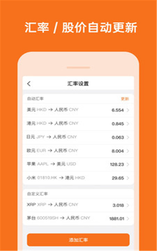 多少記賬2