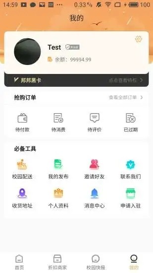 螞蟻邦邦2