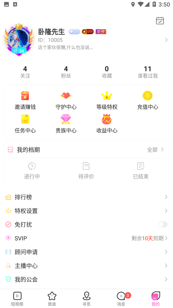 傾心出行0