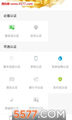 現金易到手機版1