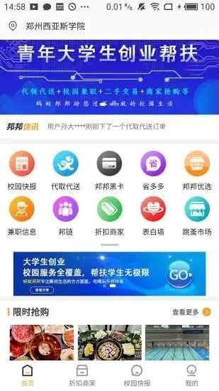 螞蟻邦邦3
