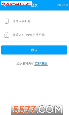 現金易到手機版2
