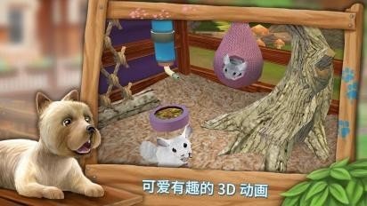 我的動物寄養所中文破解版0