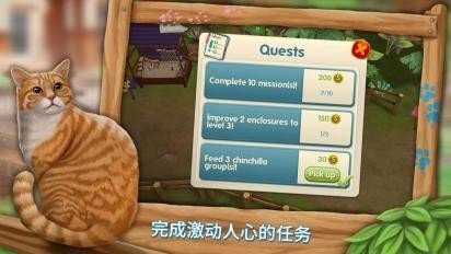 我的動物寄養所中文破解版1