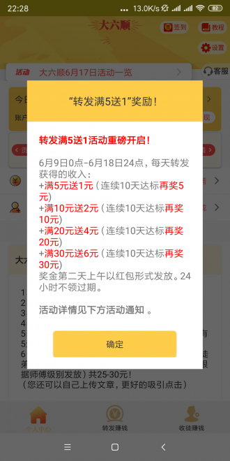 六順頭條2