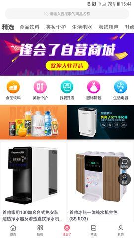 逢會了App0
