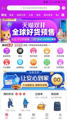 逢會了App1