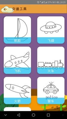學簡筆畫1