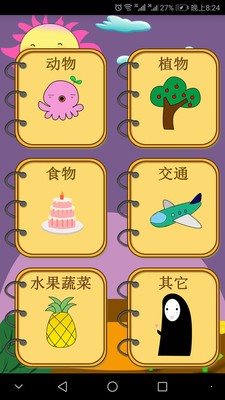 學簡筆畫2
