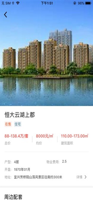 宜興生活0