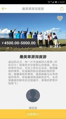 盼她農(nóng)旅1