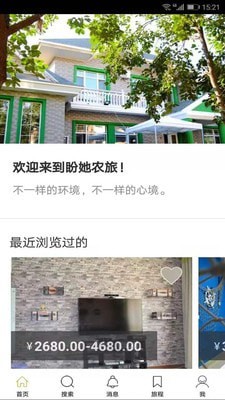 盼她農(nóng)旅0