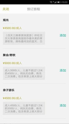盼她農(nóng)旅2