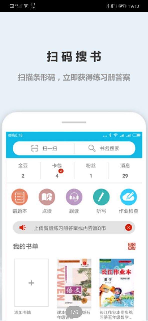 作業(yè)精靈2022最新版0