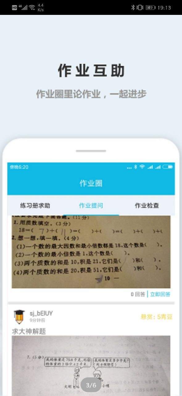 作業(yè)精靈2022最新版2