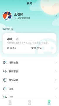 健康校園app0