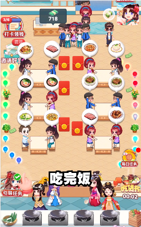 快樂餐廳領(lǐng)紅包0
