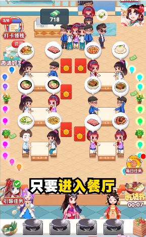 快樂餐廳領(lǐng)紅包1