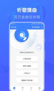 懶人猜歌福利版2