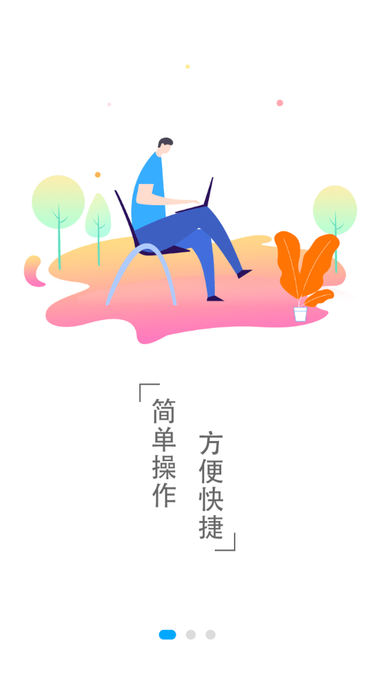 三問時刻表2