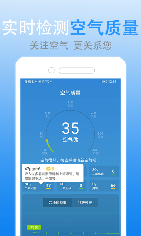 靈犀天氣1