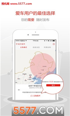 e修車官方app0