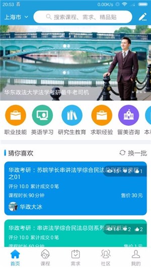 眾言學(xué)堂最新版2