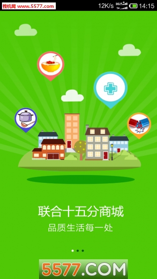 聯(lián)合十五分商城下載(醫(yī)療用品)0