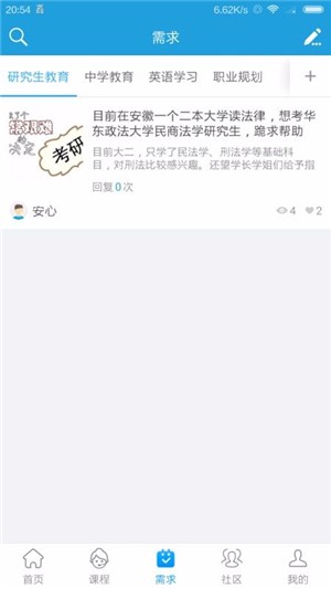 眾言學(xué)堂最新版1