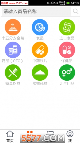 聯(lián)合十五分商城下載(醫(yī)療用品)1