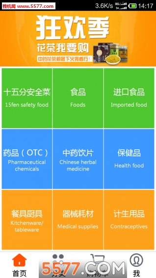 聯(lián)合十五分商城下載(醫(yī)療用品)2