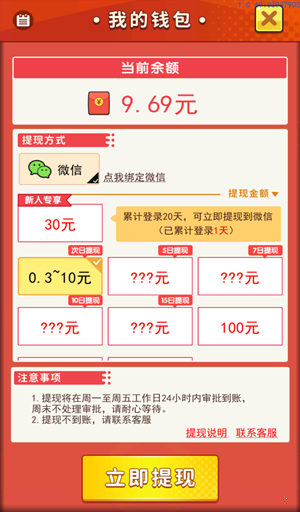 瘋狂搬磚紅包版1