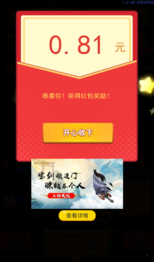 瘋狂搬磚紅包版0