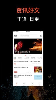 吉他世界1