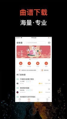 吉他世界2