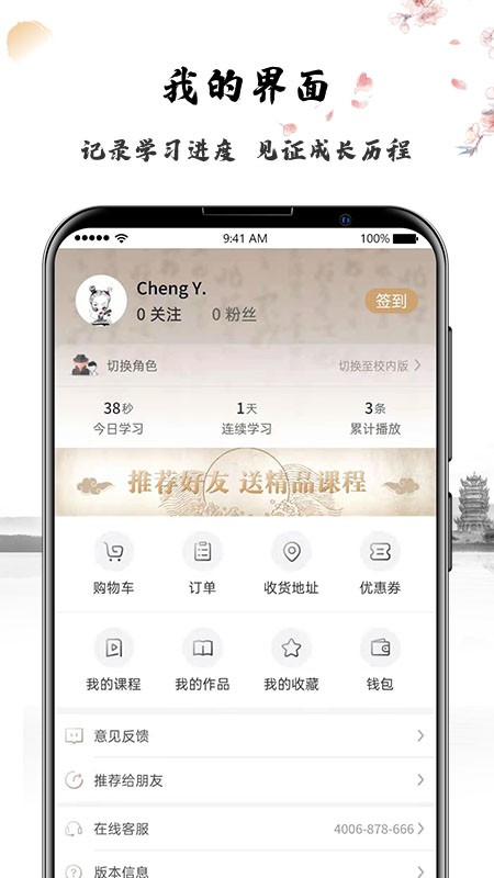藝得書法1
