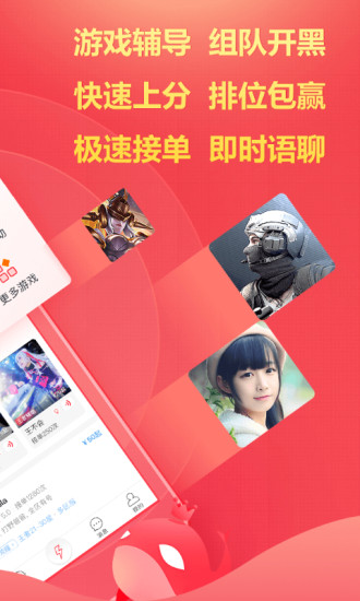 獵游極速版app1
