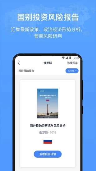 新華絲路手機版1