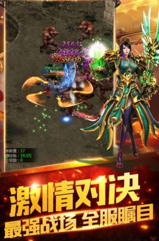 一秒五刀傳奇2
