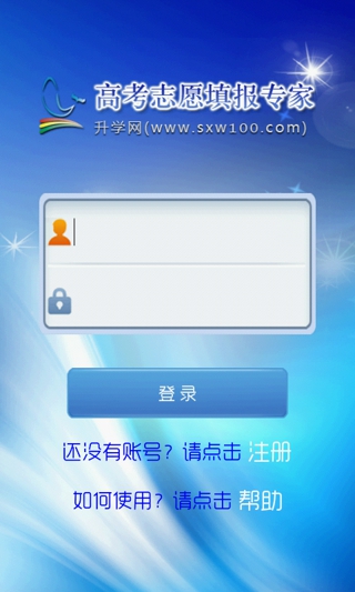 高考志愿填報(bào)專(zhuān)家系統(tǒng)3
