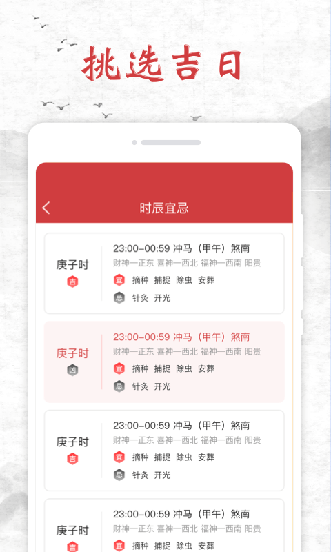 知心日歷2